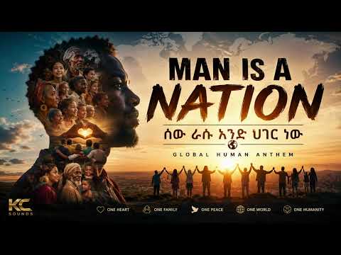 Man Is a Nation video thumbnail