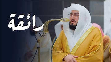قبس لتلاوة رائقة خاشعة من سورة الأنعام للشيخ د. بندر بليلة | ليلة 9 رمضان 1446هـ