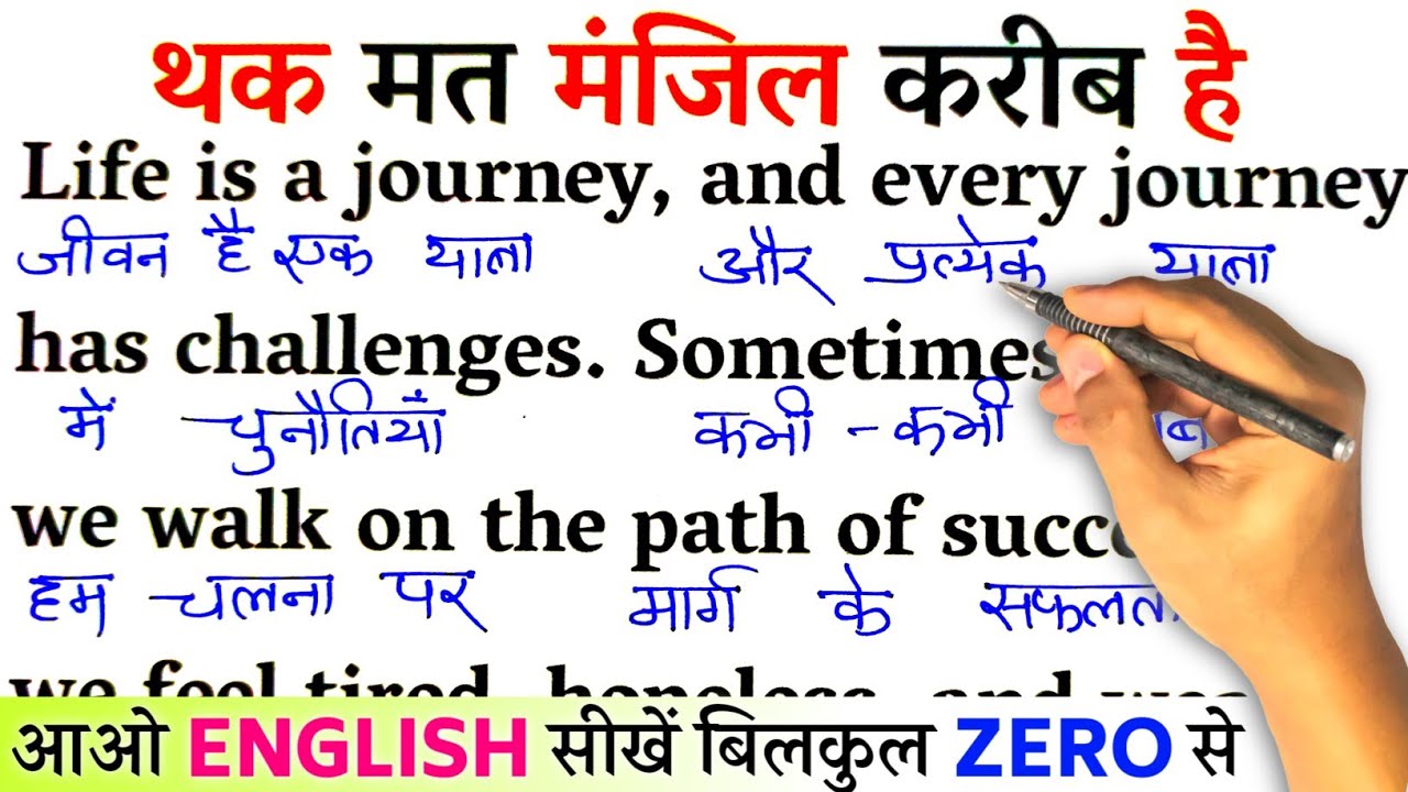 Don't Tired Your Goal Is Ahead/ Zero से इंग्लिश पढ़ना कैसे सीखें/ अंग्रेजी कैसे सीखें/ Learn English