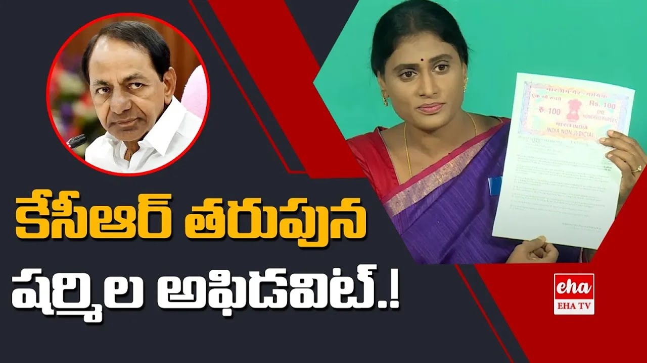 YS Sharmila Affidavit to CM KCR on Unemployment | YSRTP | EHA TV