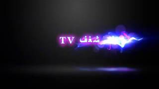 أهلا بكم في قناة شغف TV