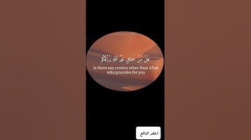 تلاوة مباركة من كتاب الله العزيز..