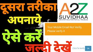 A2z Suvidha Services#Mobile &Email Verify kaise karen#A2z Suvidhaa verify problem Solution#Aeps#💐 screenshot 1