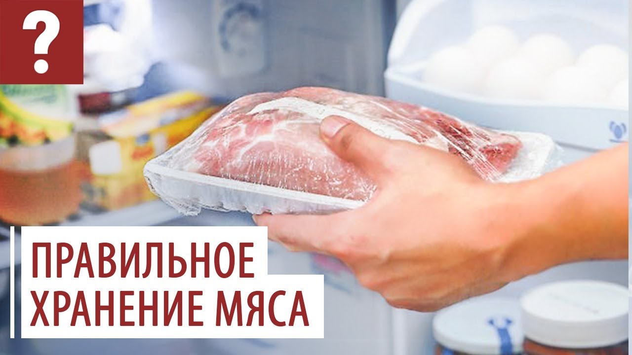 Как сохранить мясо без холодильника