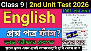 Class 9 English 2Nd Unit Test Suggestion 2026 Class 9 English 2Nd Unit Test Question Paper 2026