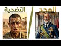 كيف ستكون حياتك في كل رتبة بالجيش