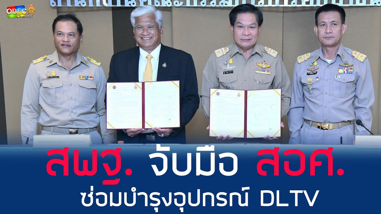 รอบวันทันข่าว สพฐ วันที่ 21 ธันวาคม 2563 [2/3]