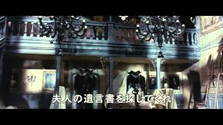 映画『ウーマン・イン・ブラック 亡霊の館』予告編