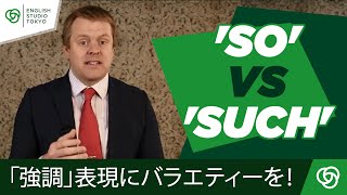 Using simple words of emphasis correctly! | 'So' vs 'Such' (Quick English Fixes)