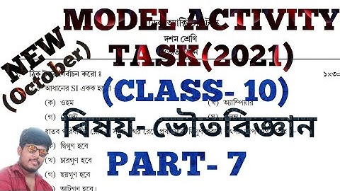 model activity task class 10 physical science part 7,model activity task class x physical science