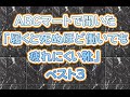 ABCマートで聞いた「履くと死ぬほど働いても疲れにくい靴」ベスト3