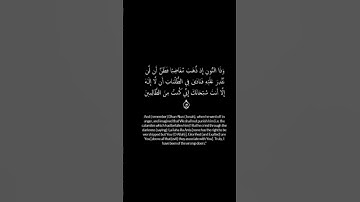 قراءه بصوتي سوره الانبياء اكتب شيء تؤجر عليه