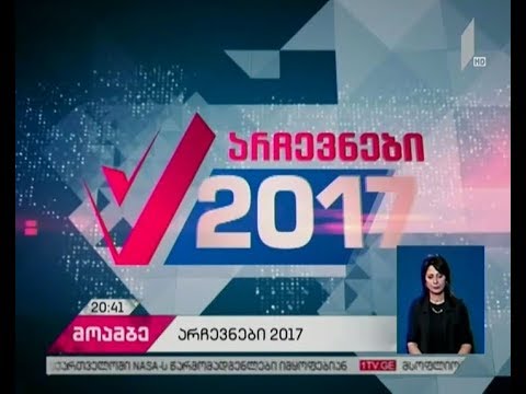 თვითმმართველობის არჩევნების მონაწილე სუბიექტები კანდიდატების წარდგენას განაგრძობენ