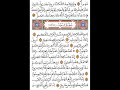الحزب 44 الثمن 7 رواية ورش وقف الهبطي الحزب 44 الثمن 7 رواية ورش وقف الهبطي