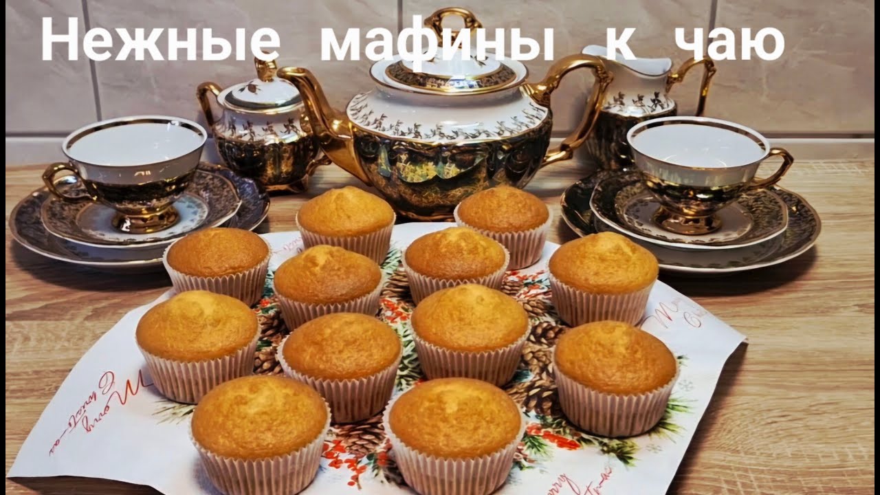 Muffins