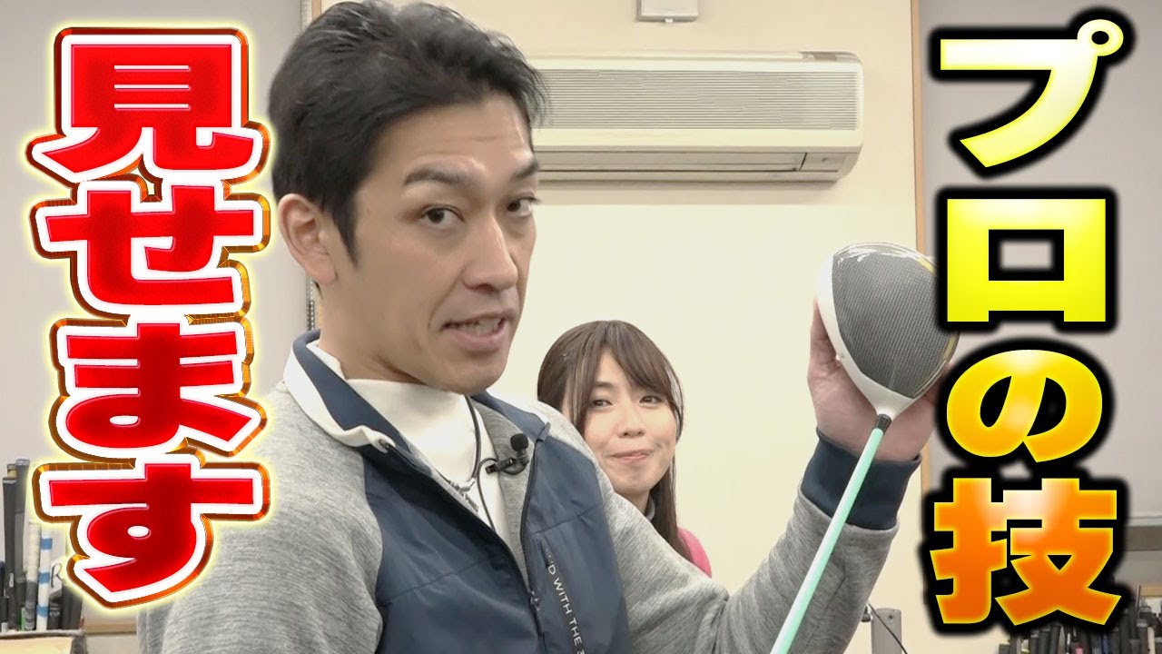 ゴルフ工房】自分でドライバーシャフト交換をする方法 - YouTube