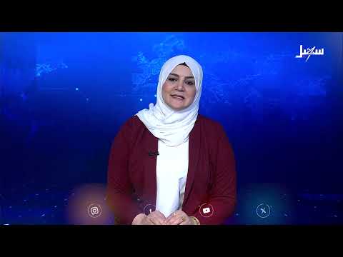 نشرة الرابعة 24 - 4 - 2025