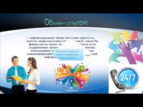 Умение работать в команде Быстроденьги