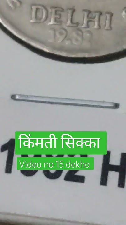 25 Paise Ki Value Kya Hai Dekho YouTube 25-paise-ki-value-kya-hai-dekho-youtube