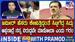 Siddaramaiah Loses Cool Against Zameer Ahmed Supporter When Questioned About Cabinet Berth