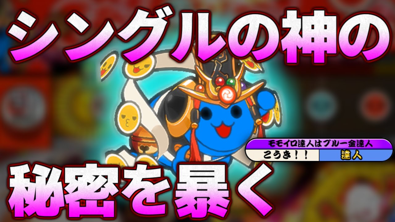 本物の金達人にシングルのコツを質問しまくってみた結果【？日後に第六天魔王を全良するごには#2】