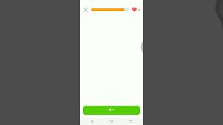 Duolingo 英語