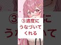 【恋愛心理学】コレみつけたら好き！のサイン#Shorts