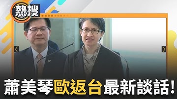 LIVE直播｜鄭麗文追思「共諜」！蔡正元也不挺：國民黨改名「中國國民投降黨」｜三立新聞台