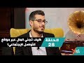 كيف تجني المال عبر مواقع التواصل الإجتماعي؟ - بي بي سي إكسترا - مع امين رغيب-