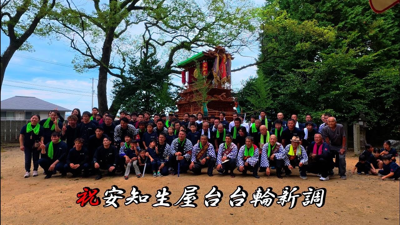 2025年㊗️安知生屋台台輪新調