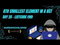 Day 25: Kth Smallest Element in a BST (LeetCode 230) — Inorder Traversal Magic! O(n)