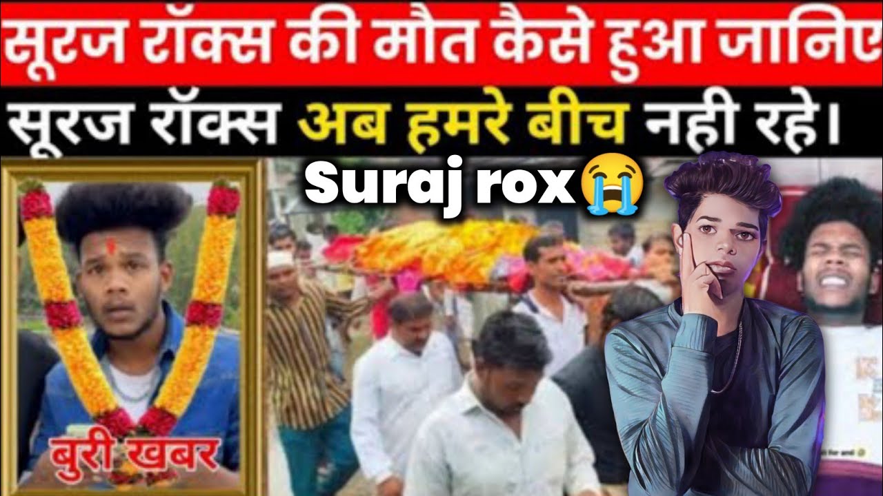 Suraj Rox Krish Suraj Rox अब नहीं रहे😭 | Suraj Rox Death News | Suraj Rox Comedy Video ...