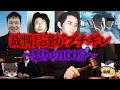 【総集編】裁判長や遺族が法廷でブチ切れる6人の事件集。ブチ切れる理由とは一体何なのか?【ゆっくり解説_作業様】