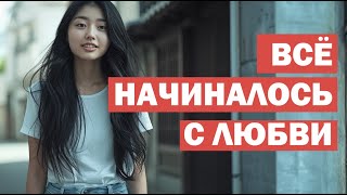 Наследие Шиори Ино - История, потрясшая всю Японию.