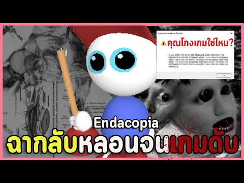 เจ้าสาวชั้นใต้ดินมีเงื่อนงำ + ฉากลับเมื่อคุณพยามโกงเกม? 