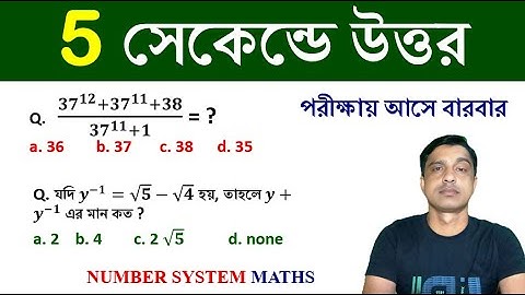 সরলীকরণ || Simplification Tricks in bengali | shortcut math tricks || Math Tricks by Hasnat