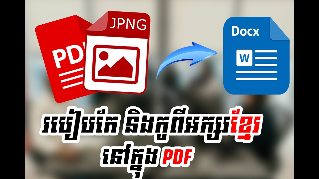 របៀប Copy អក្សរពី PDF ដោយប្រើទូរសព្ទដៃ - How to copy PDF test using ...