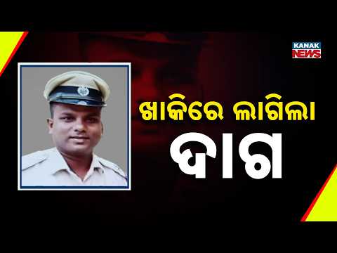 Chhatrapur OASI Arrested Following Woman's Sexual Assault Complaint