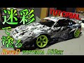 迷彩で塗る★ReveD 180SX ラジコンボディ塗装★Show up最新情報★マスキングやエアブラシのコツ、一子相伝のチュートリアル