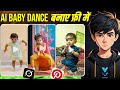 छोटा बच्चा का Dancing wala विडियो कैसे बनाएं || bachha ka nachane wali video kaise banaye