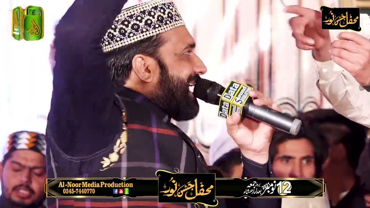 Meri Roh Pai Rab Rab Kardi Aye _ Qari Shahid Mehmood Qadri _ Alnoor Media Production  03457440770
