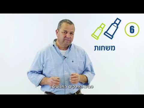 10 טיפולים לשחיקת סחוס הברך מאת ד"ר עמית רגב