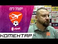 Післяматчеве інтервʼю - SkyUp Futsal - Aurora-Clust | Костянтин Власенко