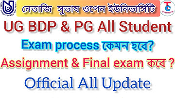 ug bdp pg new update exam online or offline | 2022