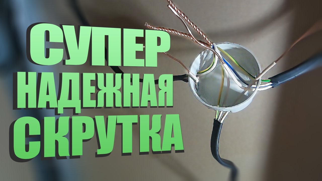 как соединить провода без пайки