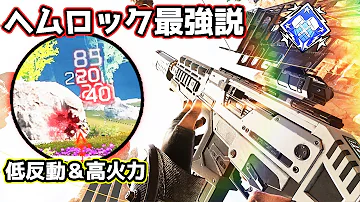 エーペックスヘムロック爪痕