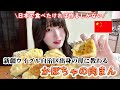 新疆ウイグル自治区出身の母と作る民族料理 かぼちゃの肉まん【日本では食べられない味】