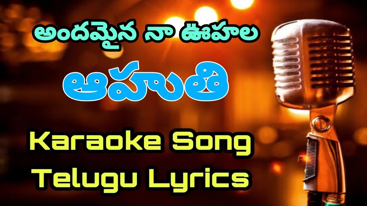 Andamaina Naa Oohala Karaoke Lyrical Song Telugu  Telugu Karaoke Songs