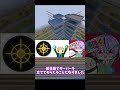 【マイクラ統合版】統合版の作業厨が本気出してみたパート1#shorts #統合版