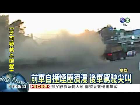 煞車失靈遇下坡 壓送車驚魂!